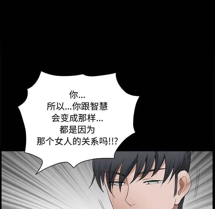 完美人偶第27话