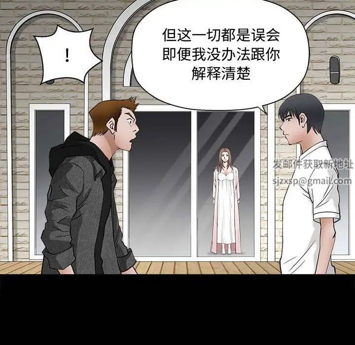 完美人偶第27话