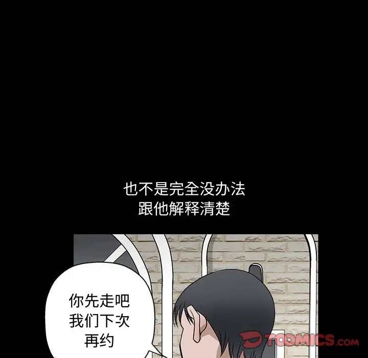 完美人偶第27话