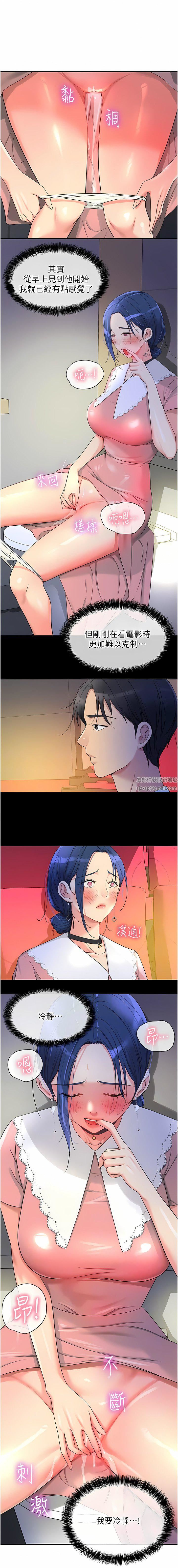 洞洞杂货店第45话-「深入」瞭解纪老师