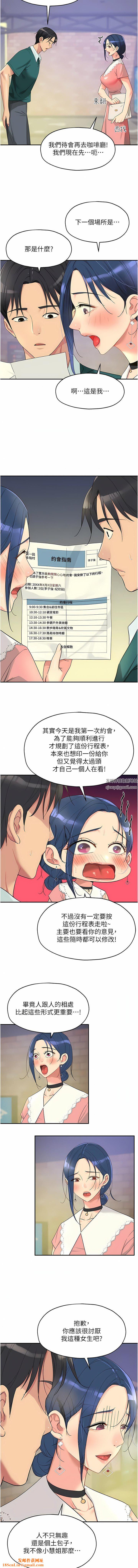 洞洞杂货店第45话-「深入」瞭解纪老师