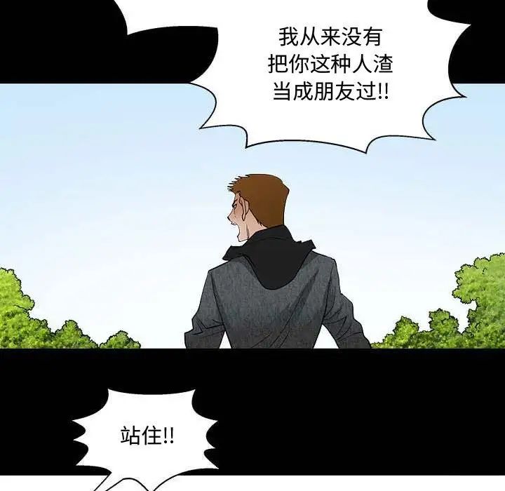 完美人偶第27话