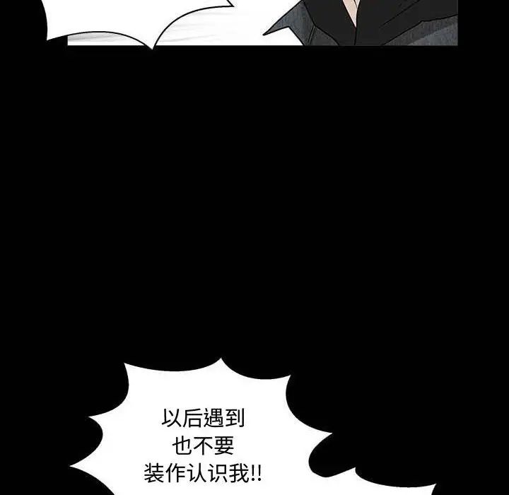 完美人偶第27话