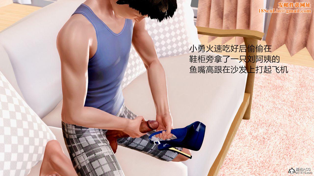 [3D]小勇的故事第02话