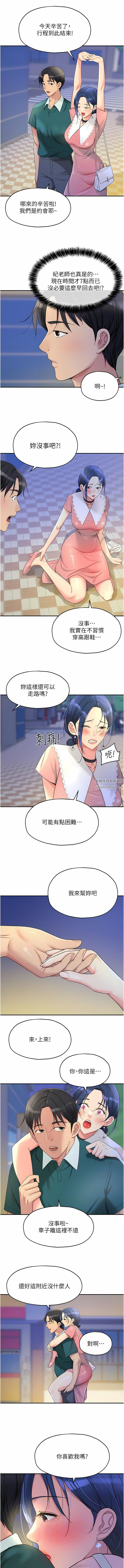 洞洞杂货店第45话-「深入」瞭解纪老师