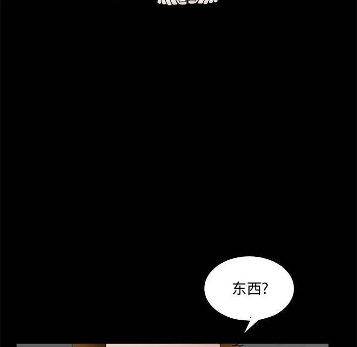 完美人偶第27话