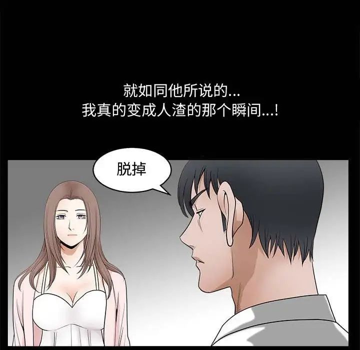 完美人偶第27话