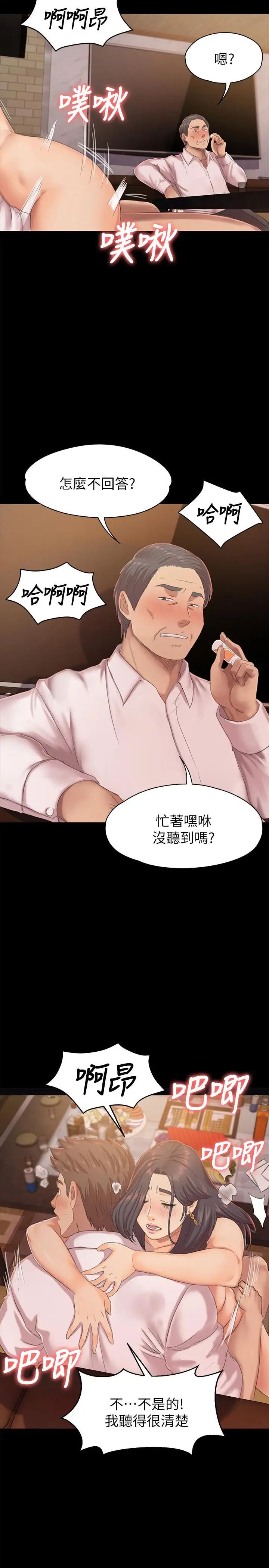 KTV情人第76话-权经理辞职了