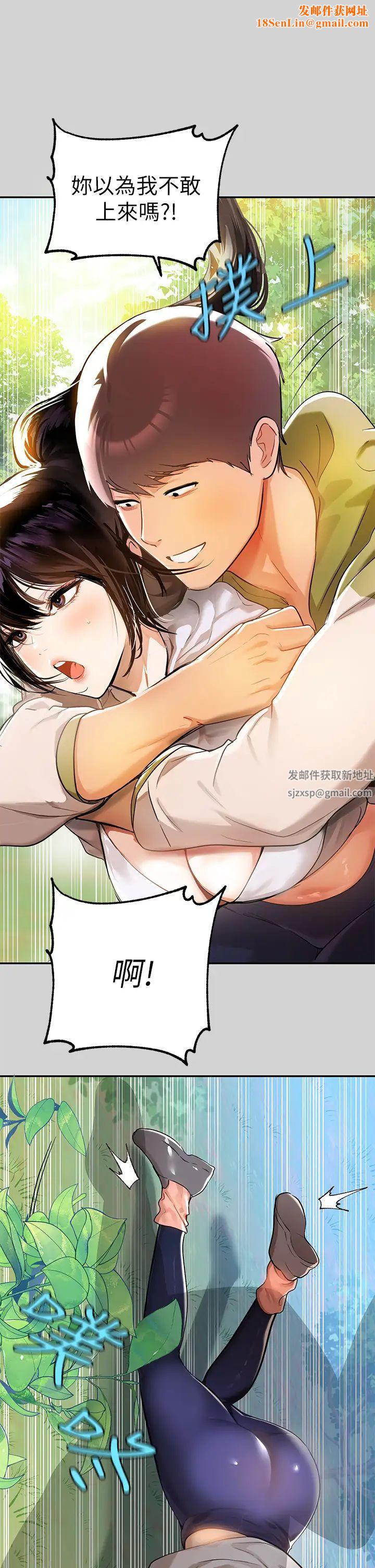 富家女姐姐第19话-傲娇娜莉的诱惑