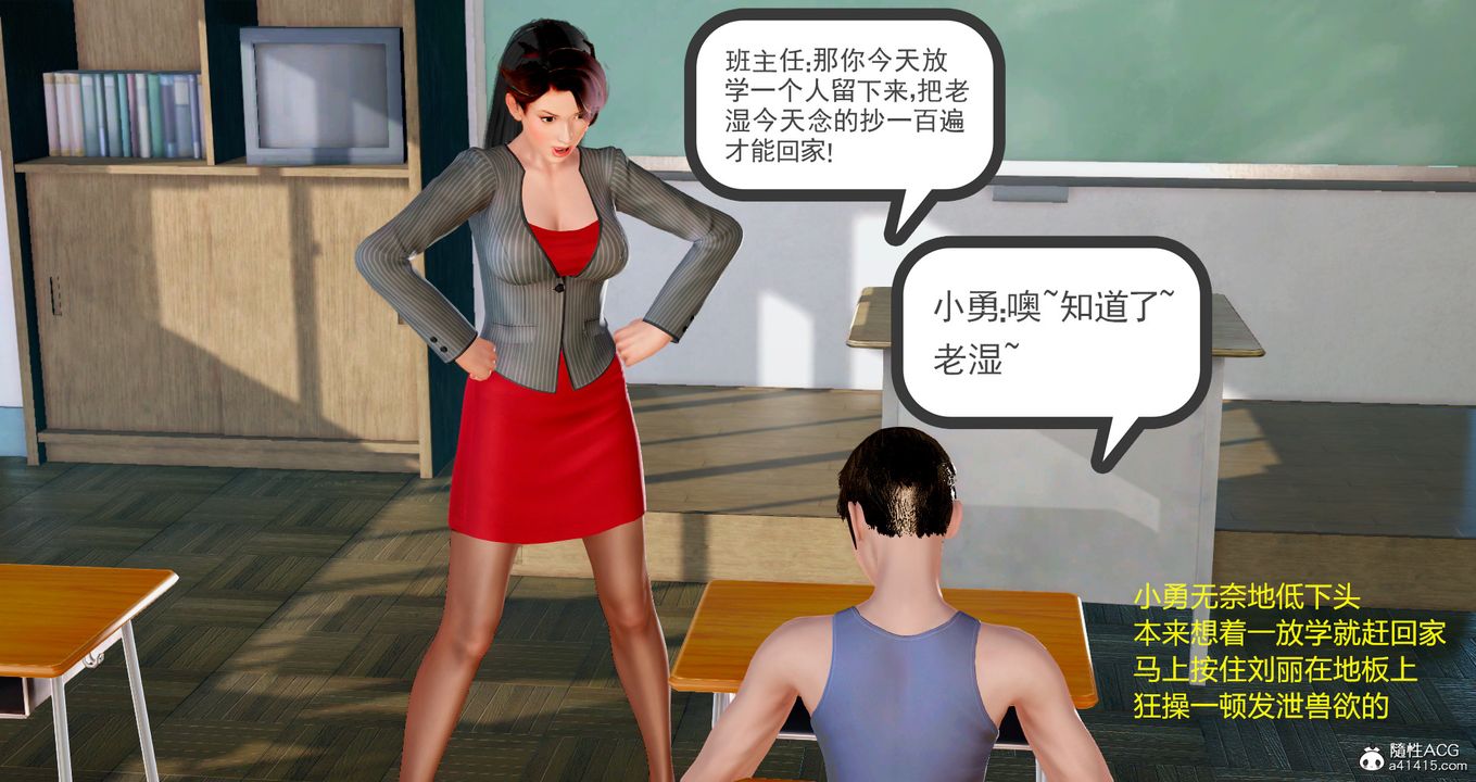 [3D]小勇的故事第03话