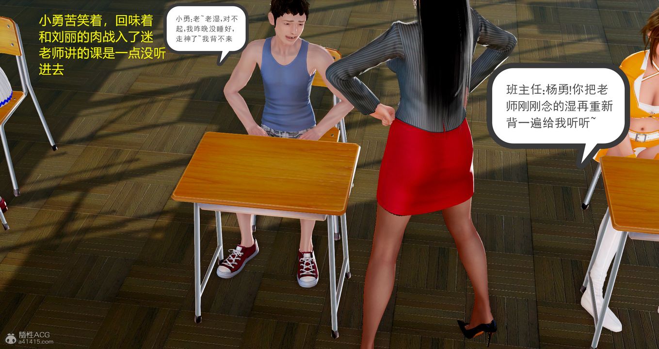 [3D]小勇的故事第03话