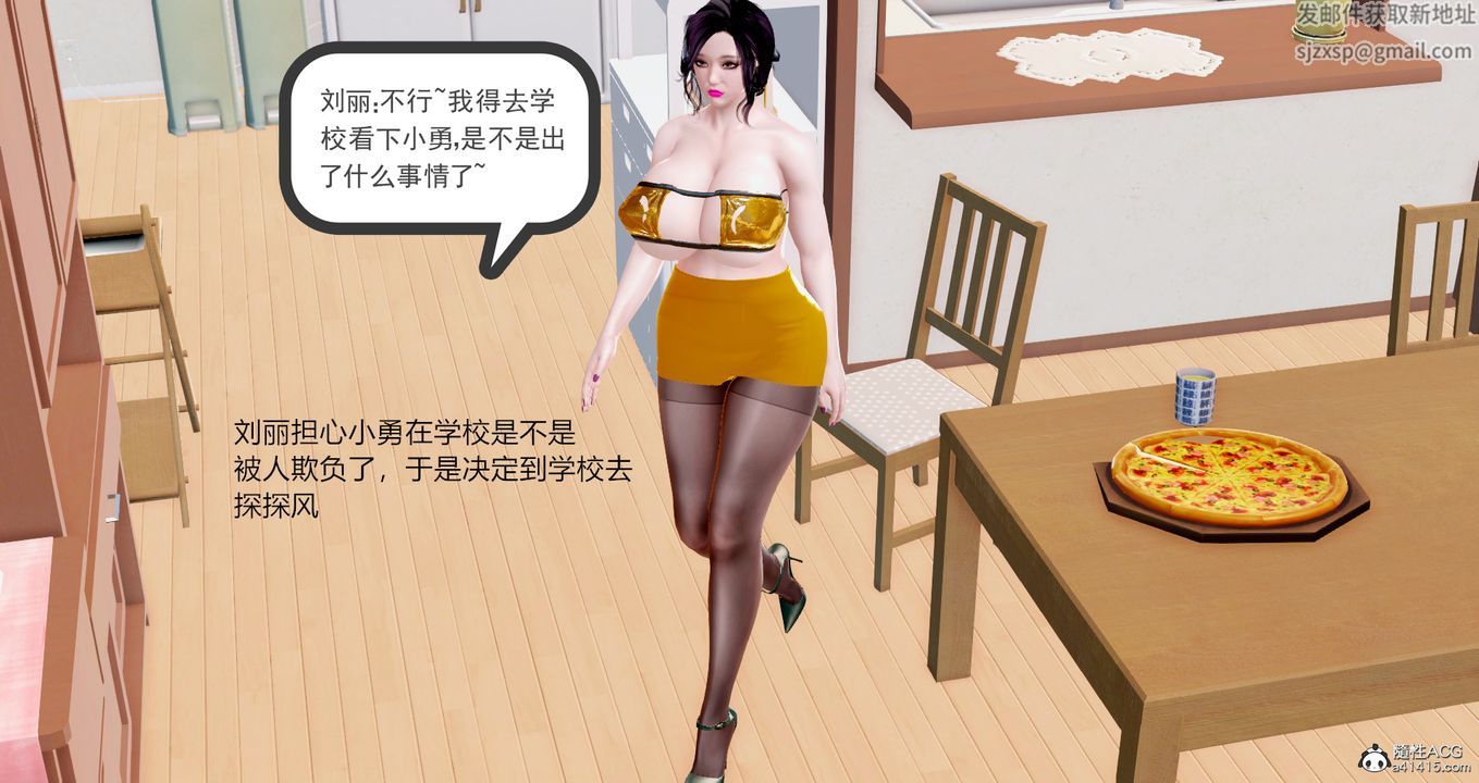 [3D]小勇的故事第03话