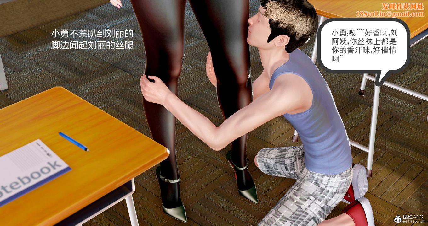 [3D]小勇的故事第03话