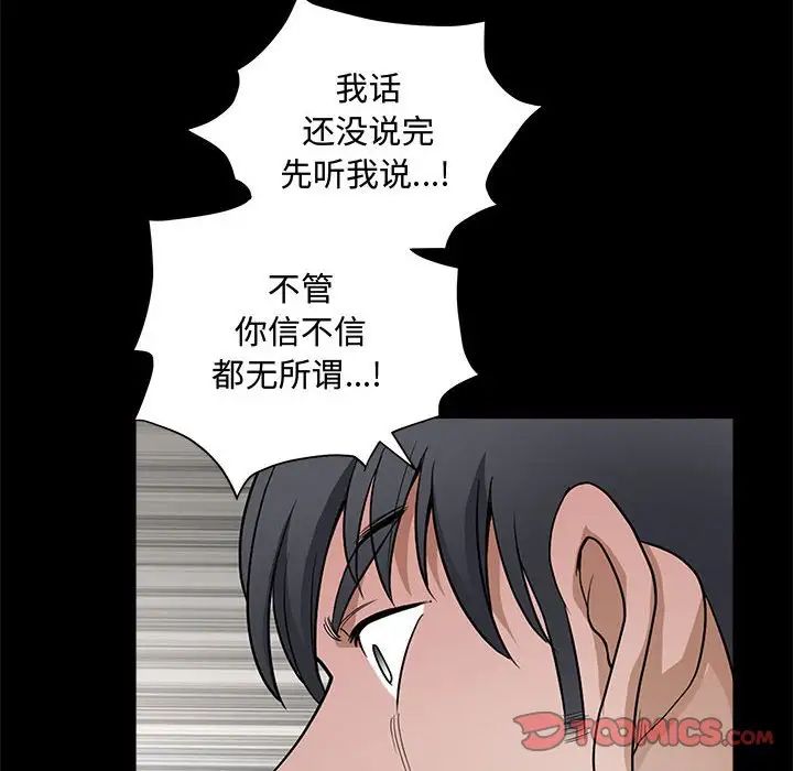 完美人偶第28话