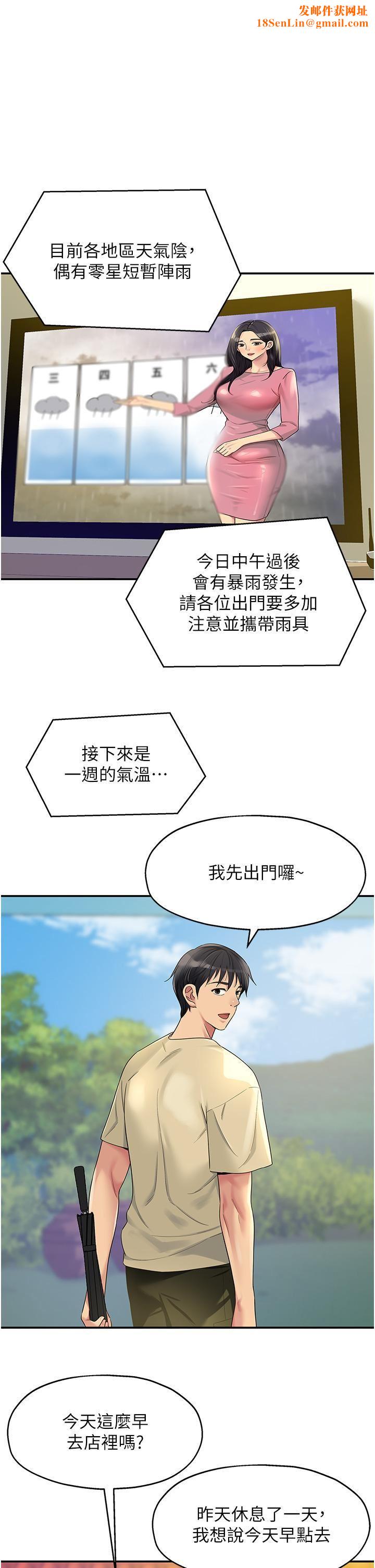 洞洞杂货店第48话-过来,姐姐帮你洗干凈!
