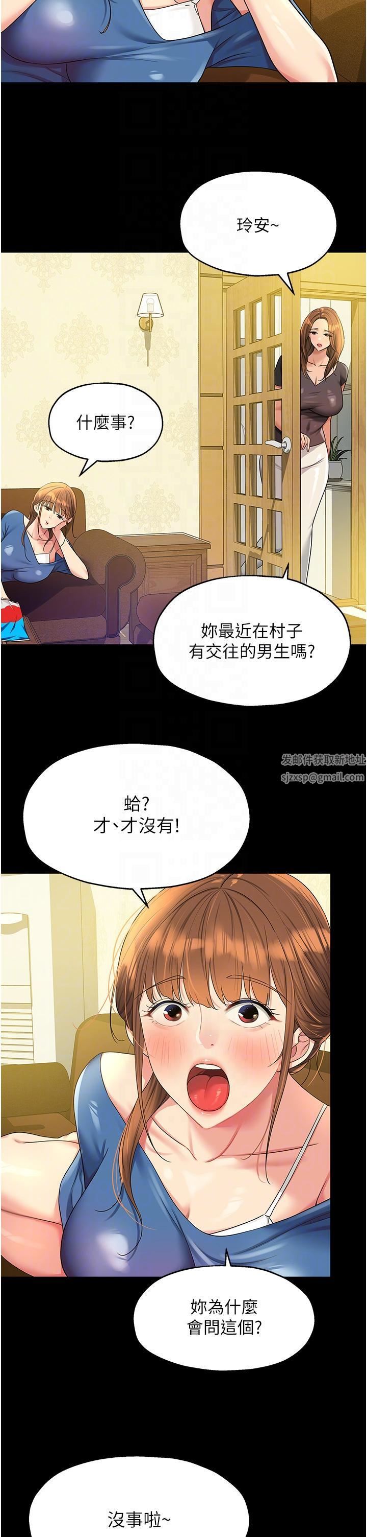 洞洞杂货店第48话-过来,姐姐帮你洗干凈!