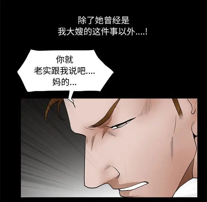 完美人偶第28话