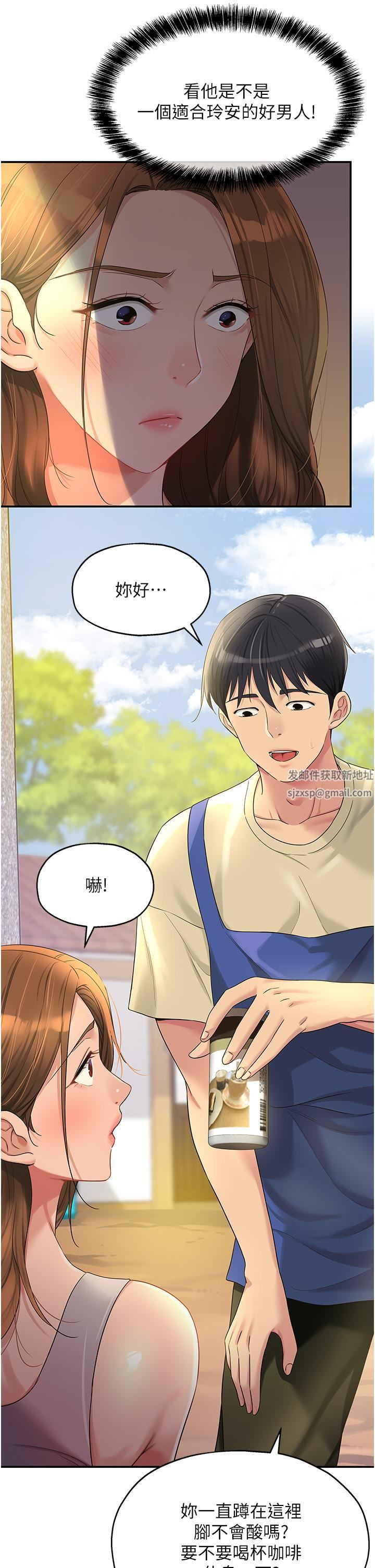 洞洞杂货店第48话-过来,姐姐帮你洗干凈!