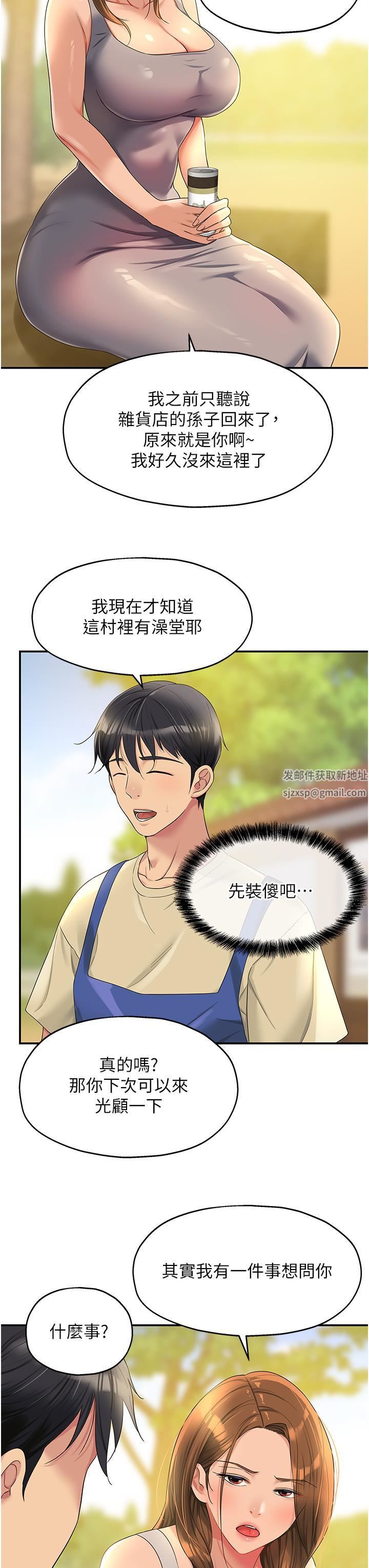 洞洞杂货店第48话-过来,姐姐帮你洗干凈!
