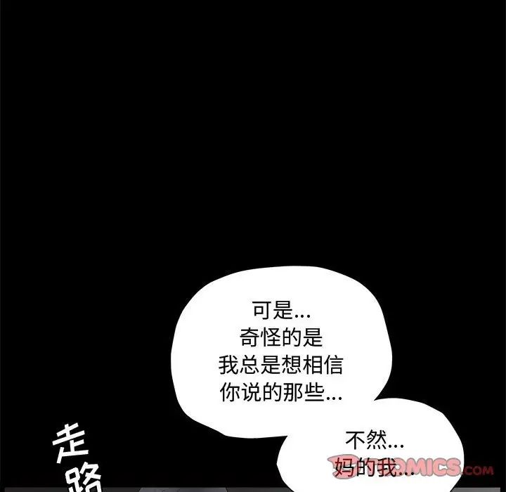 完美人偶第28话