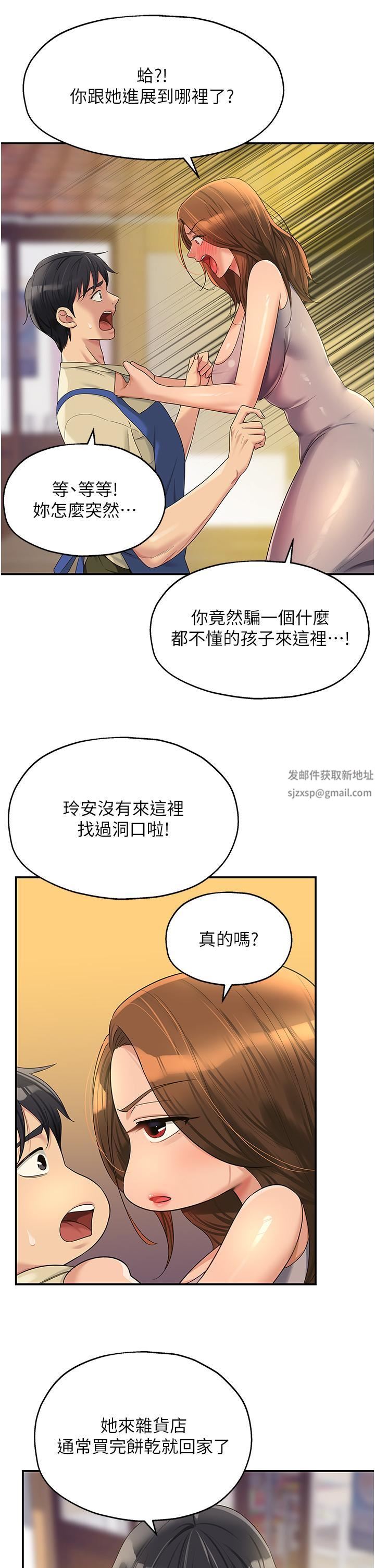 洞洞杂货店第48话-过来,姐姐帮你洗干凈!
