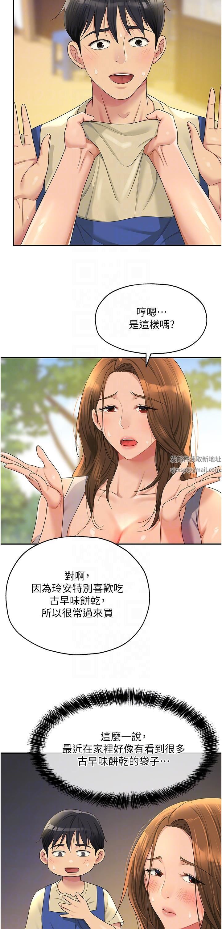 洞洞杂货店第48话-过来,姐姐帮你洗干凈!
