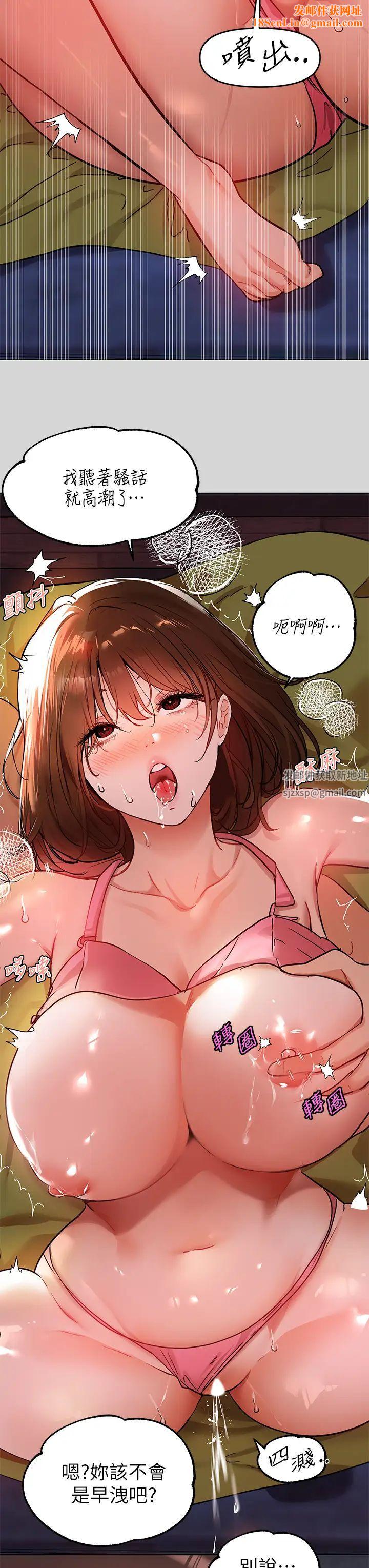 富家女姐姐第21話-馴服荷莉姐的淫亂教育