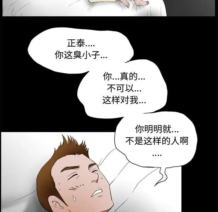 完美人偶第28话