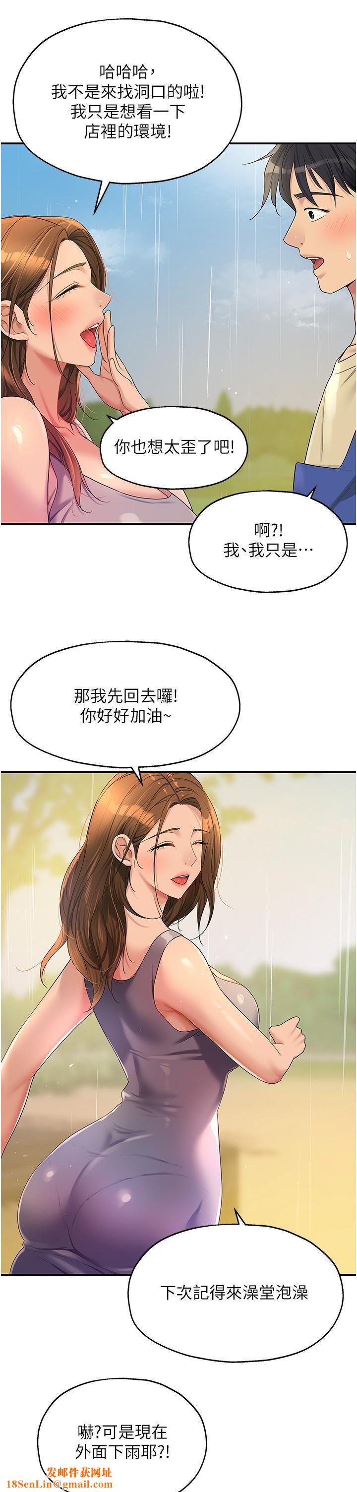 洞洞杂货店第48话-过来,姐姐帮你洗干凈!