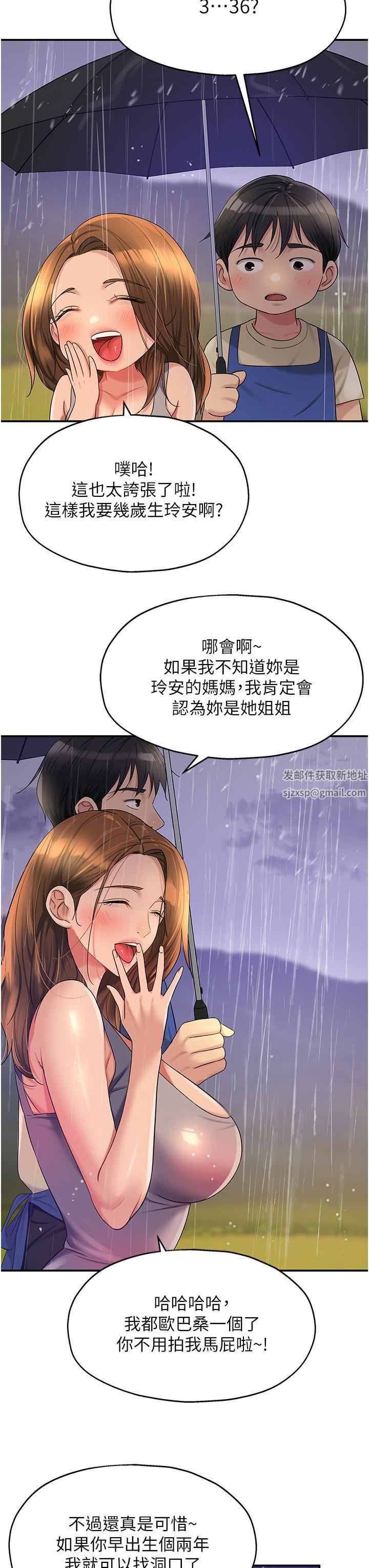 洞洞杂货店第48话-过来,姐姐帮你洗干凈!