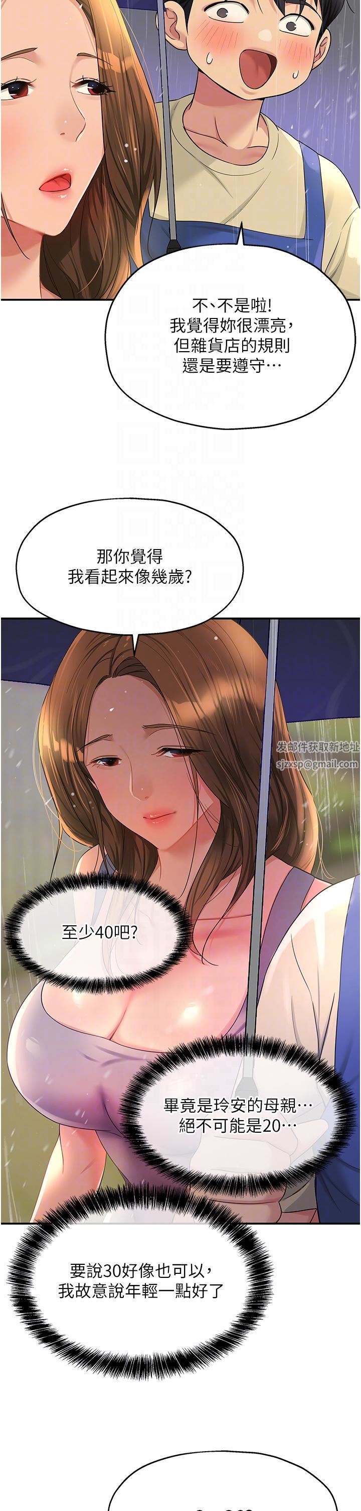 洞洞杂货店第48话-过来,姐姐帮你洗干凈!