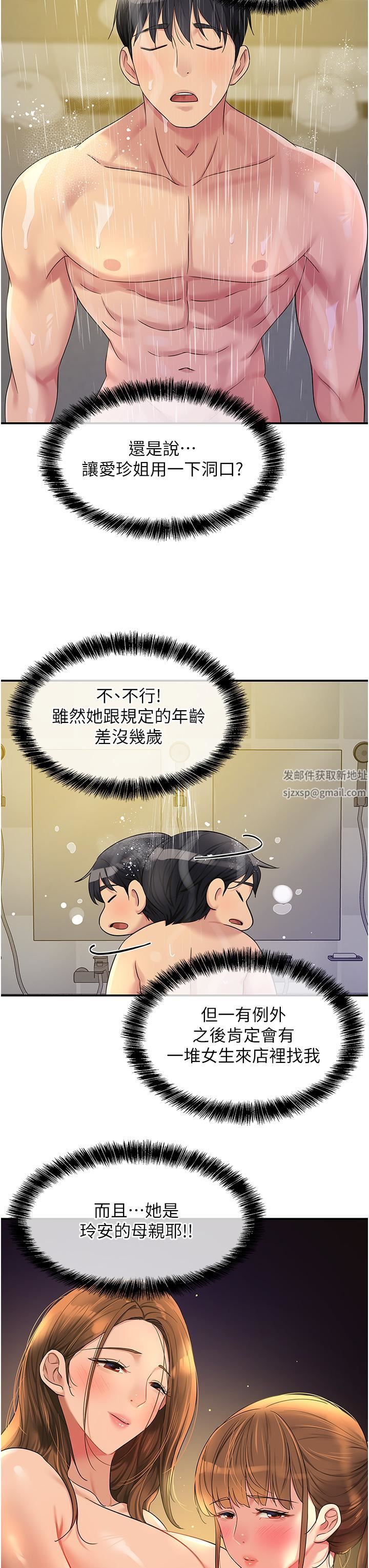 洞洞杂货店第48话-过来,姐姐帮你洗干凈!