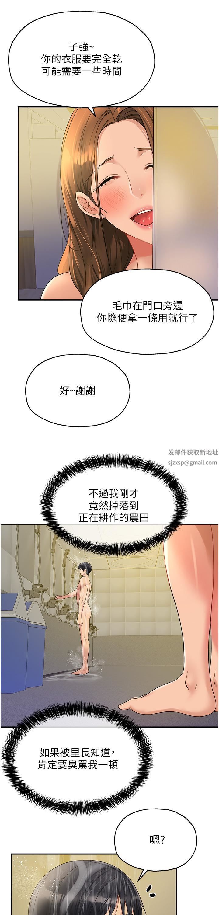 洞洞杂货店第48话-过来,姐姐帮你洗干凈!