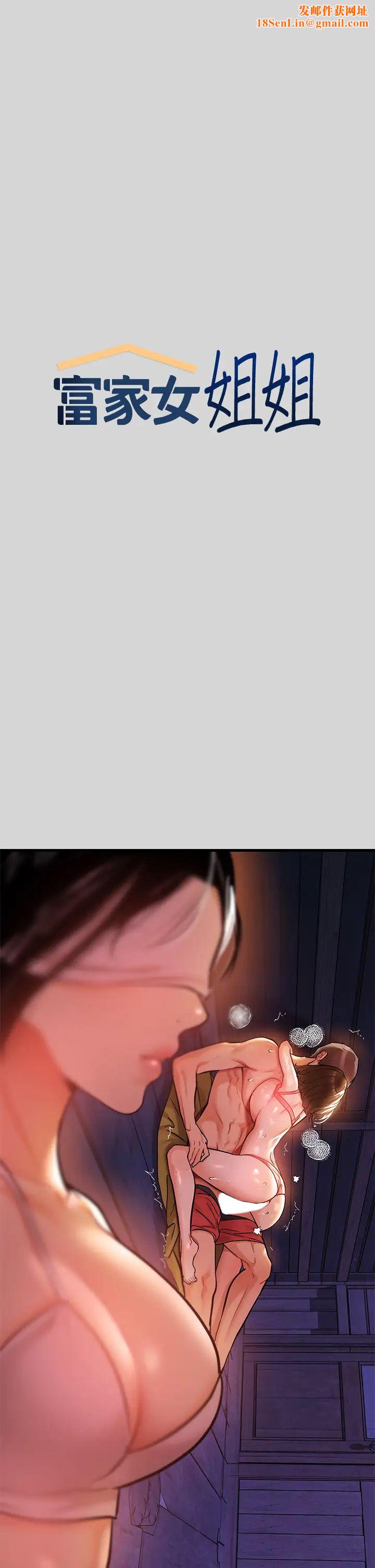 富家女姐姐第22话-爱抚奖励