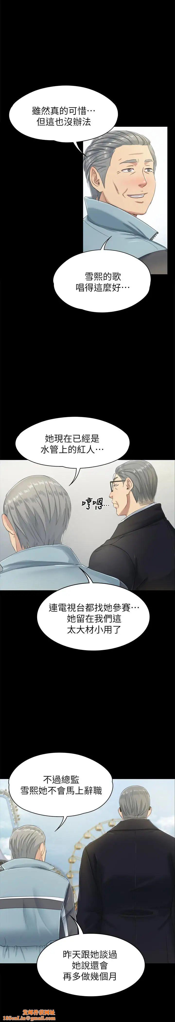 KTV情人第78话-经理的眼中钉