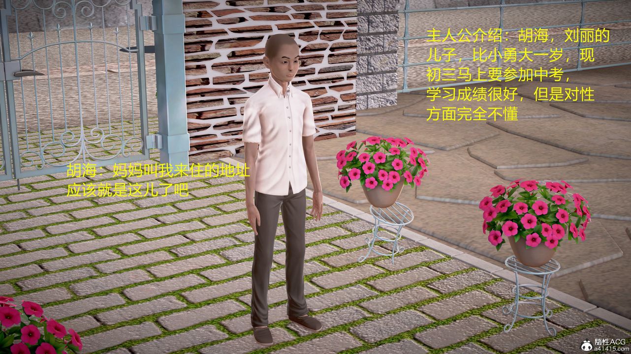 [3D]小勇的故事第04话-最终话