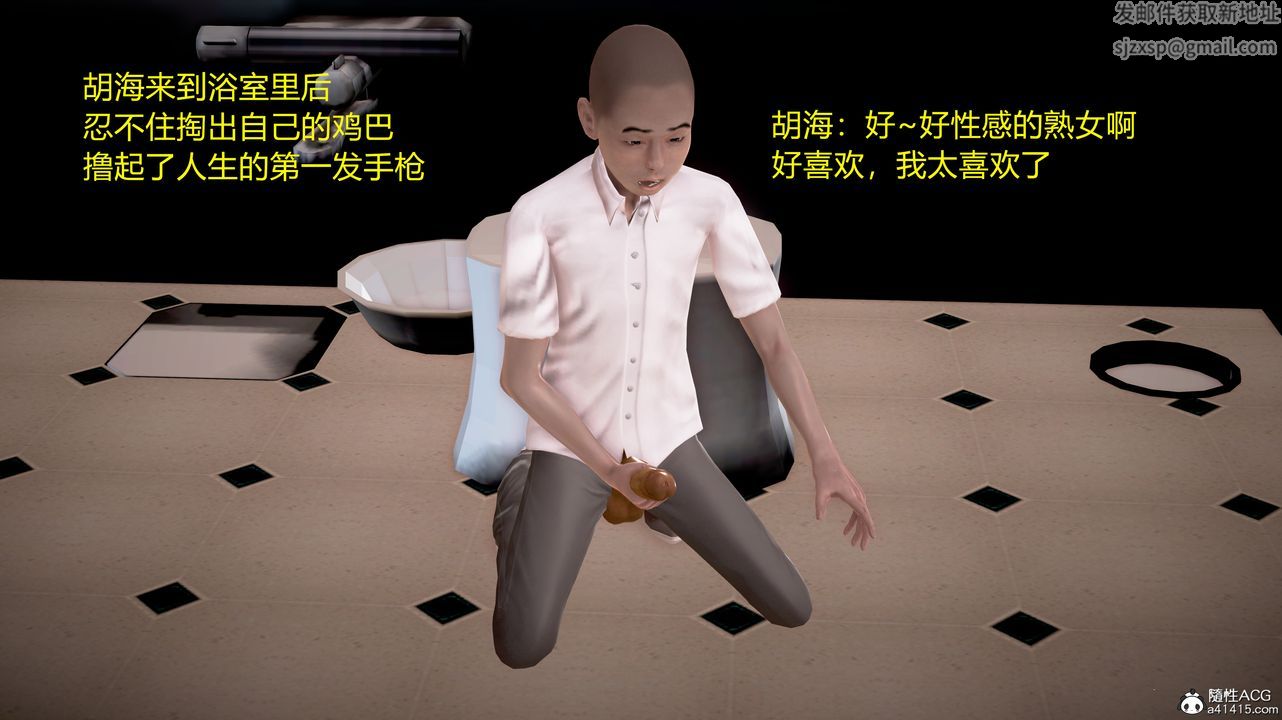 [3D]小勇的故事第04话-最终话