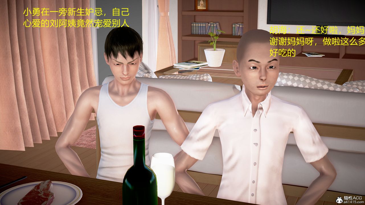 [3D]小勇的故事第04话-最终话