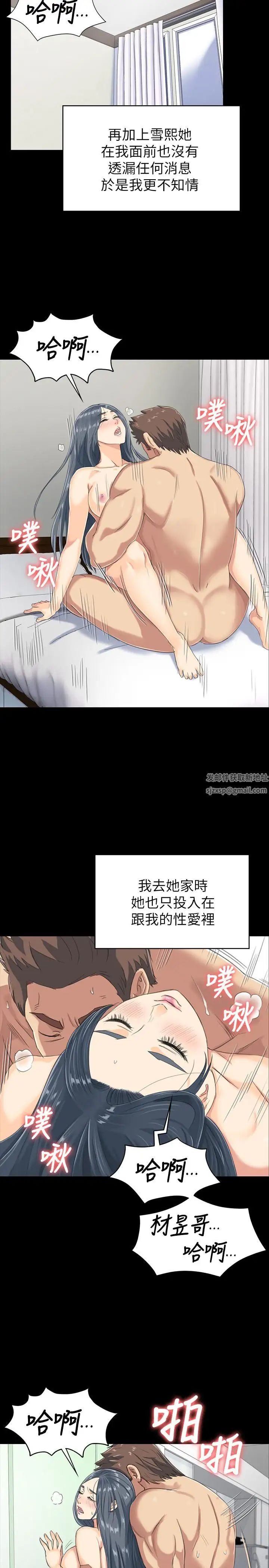 KTV情人第78话-经理的眼中钉