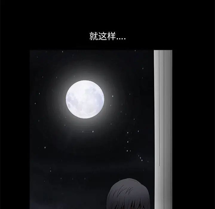 完美人偶第28话