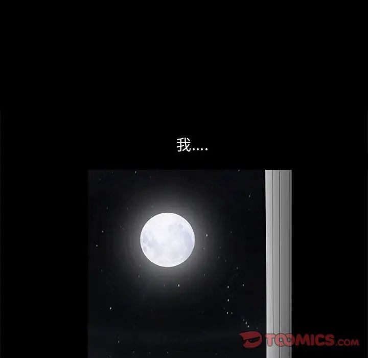 完美人偶第28话