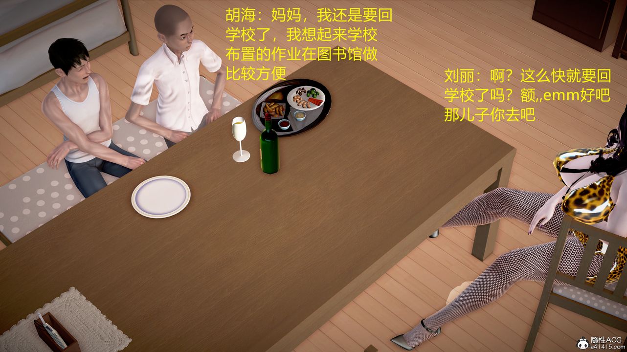 [3D]小勇的故事第04话-最终话