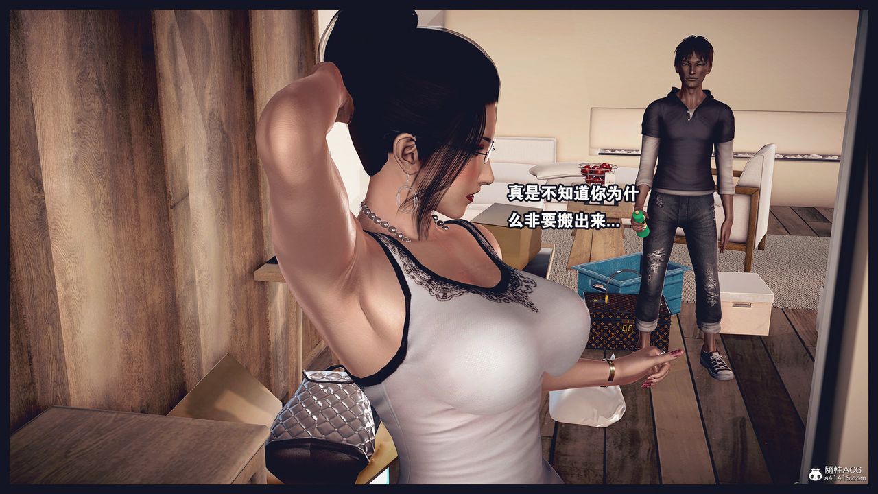 [3D]除去巫山不是云[艷母]第01话