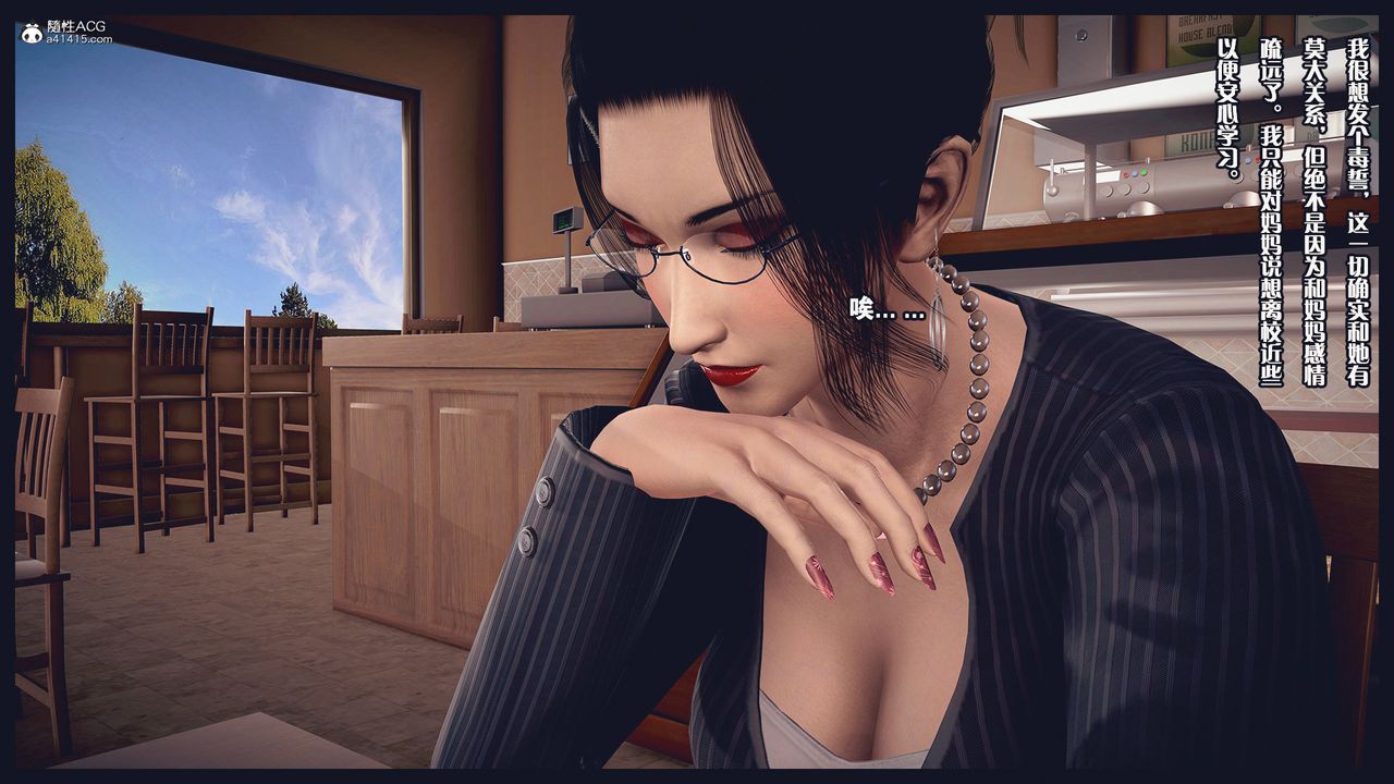 [3D]除去巫山不是云[艷母]第01话