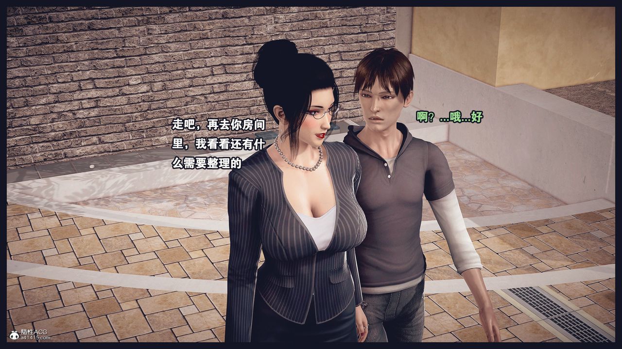 [3D]除去巫山不是云[艷母]第01话