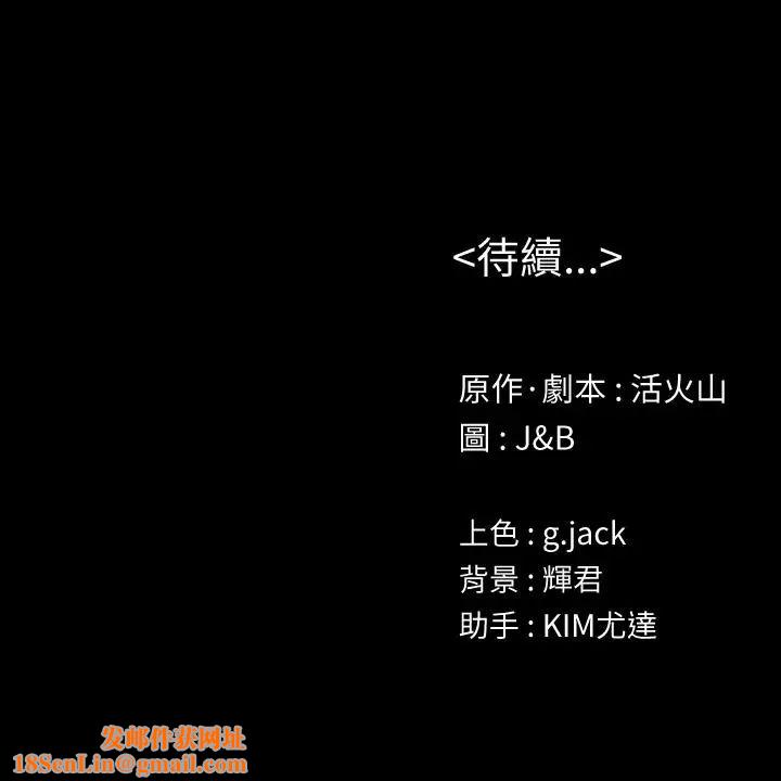 KTV情人第79话-被慾望蒙蔽双眼