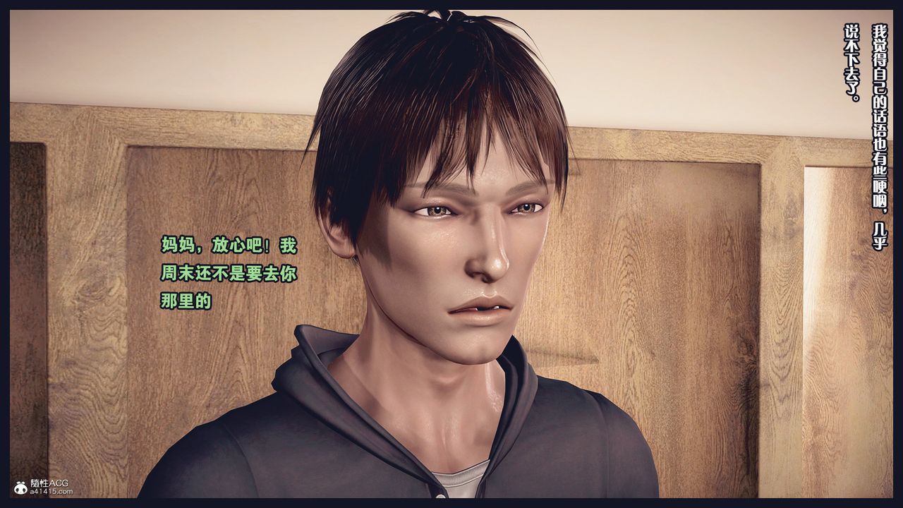 [3D]除去巫山不是云[艷母]第01话