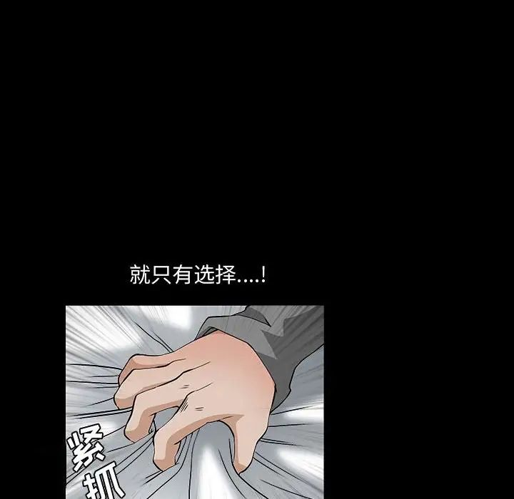 完美人偶第29话