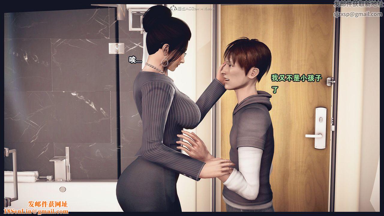 [3D]除去巫山不是云[艷母]第01话