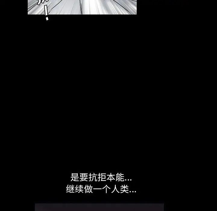 完美人偶第29话